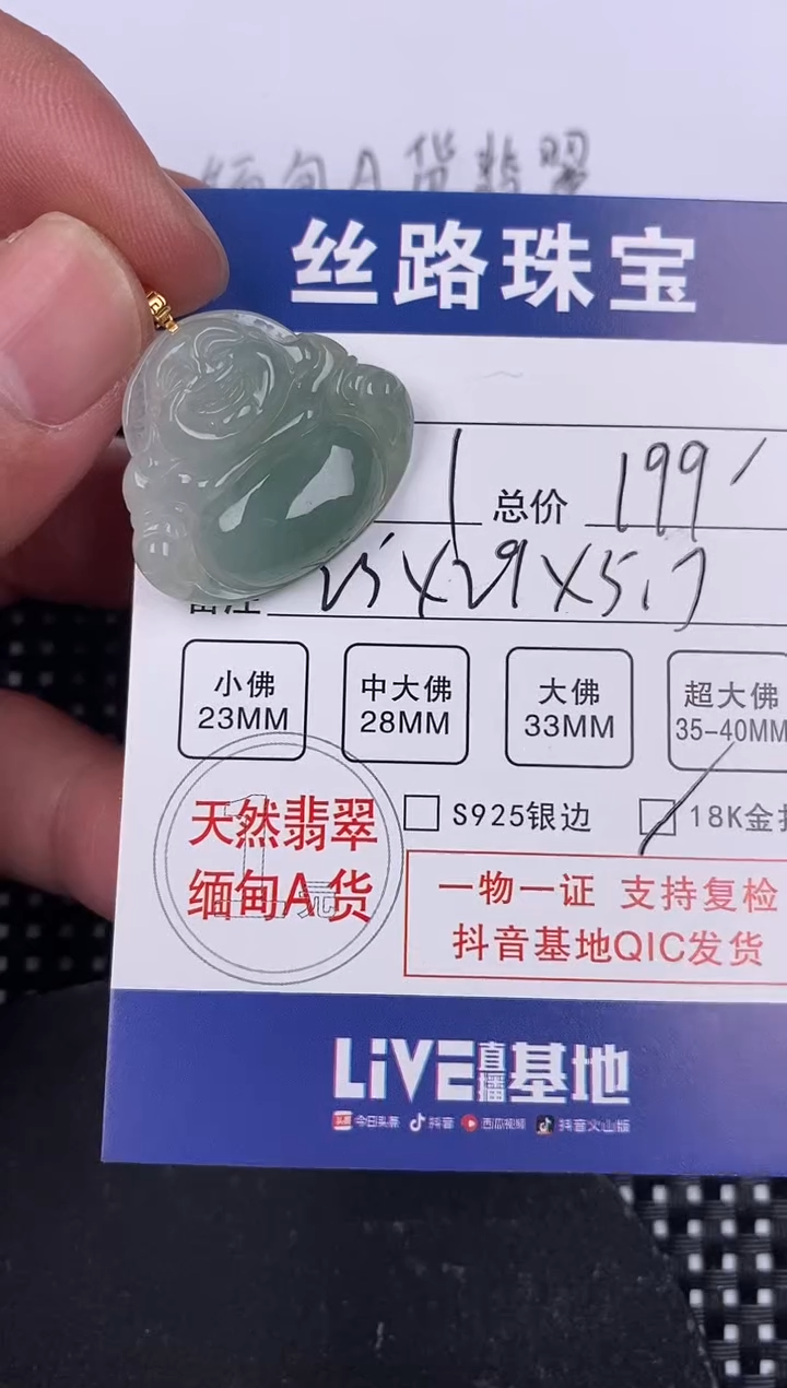【闪购商品】翡翠颈饰18K金镶嵌挂件