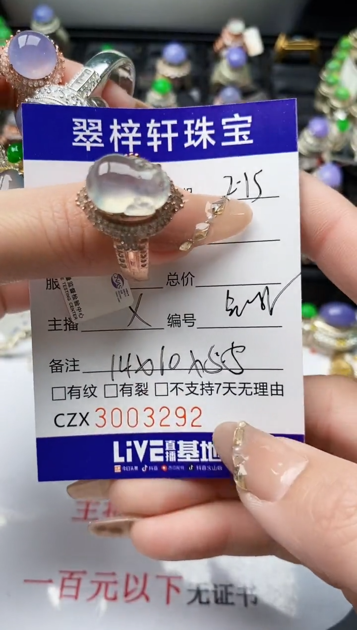 【闪购商品】翡翠戒指未镶嵌未镶嵌/3292