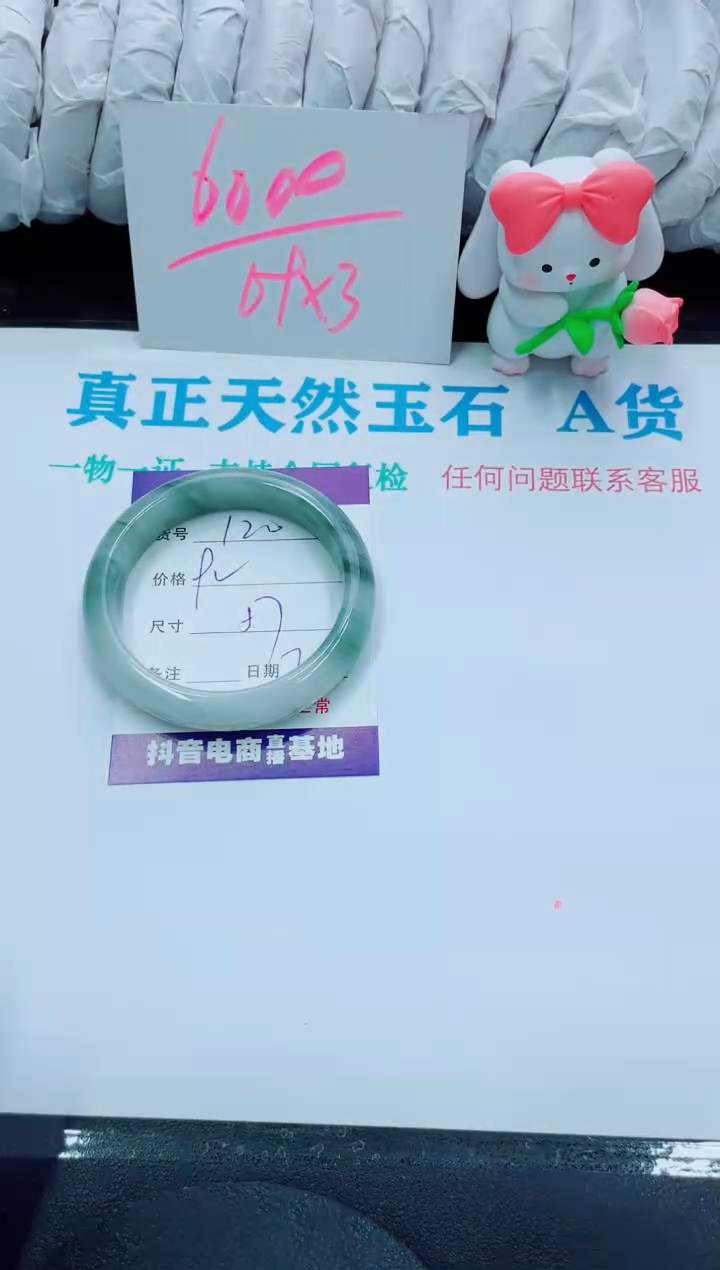 【闪购商品】石英质玉手镯未镶嵌120