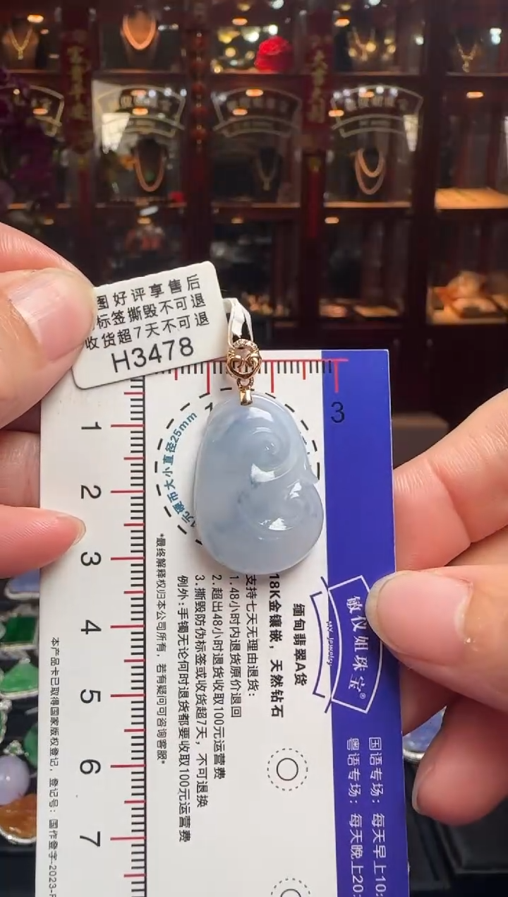 【闪购商品】翡翠颈饰18K金镶嵌H3478紫如意