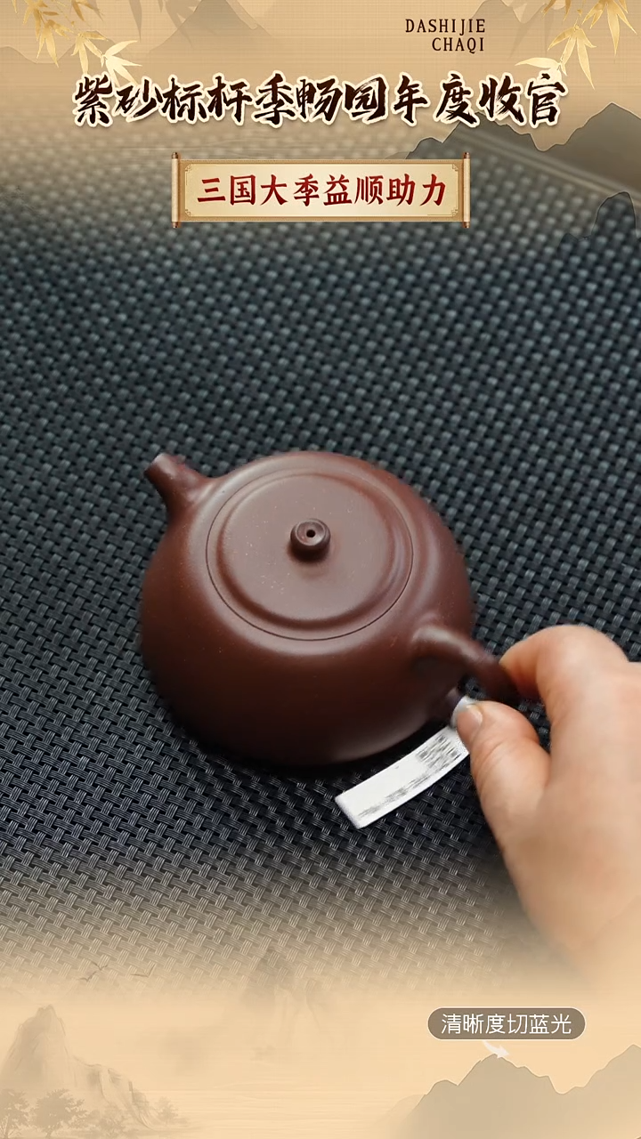 茶壶紫砂季畅园 紫玉金砂 井栏190CC左右