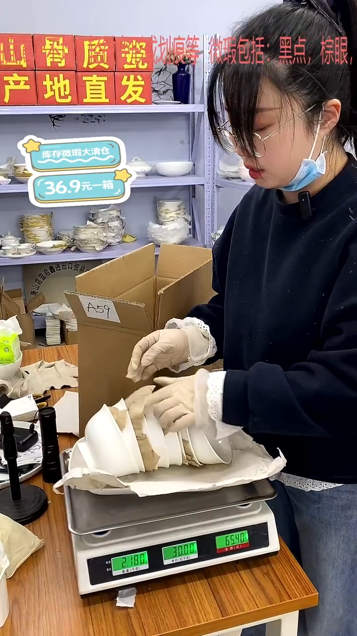 骨瓷A59号箱微瑕福利嘉蓝骨质瓷**-**