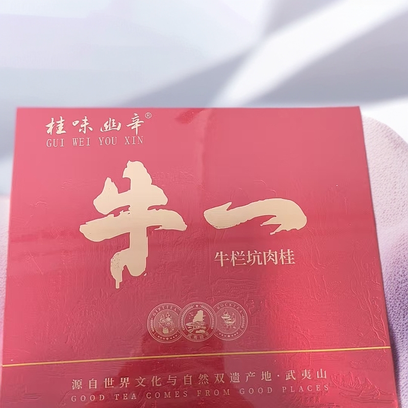 〖武夷岩茶〗桂味幽辛 牛一 牛栏坑肉桂 8.3g*12泡