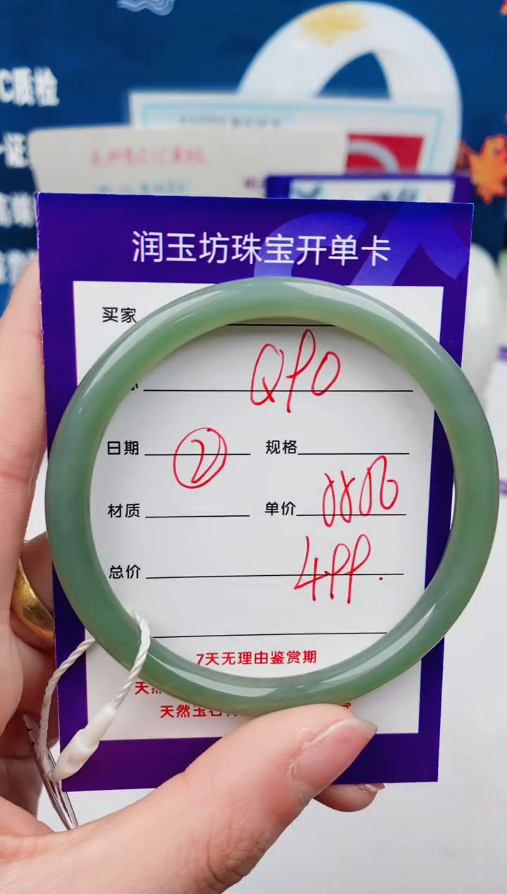 【闪购商品】和田玉手镯未镶嵌Q90微色差