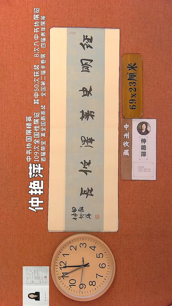【闪购商品】书法100        仲艳萍书法作品
