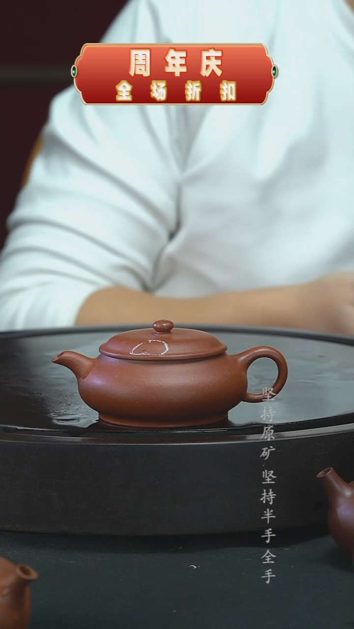 茶壶紫砂（微瑕）半手工红降坡明炉10cc