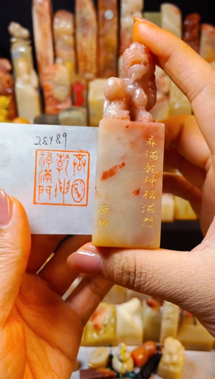 【闪购商品】老挝石印石手工篆刻《春满乾坤福满门》2.8