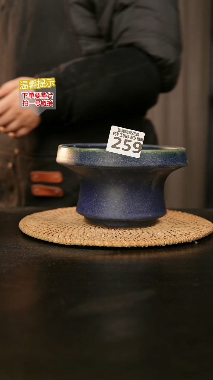 瓷片259内口径约15  外高约10