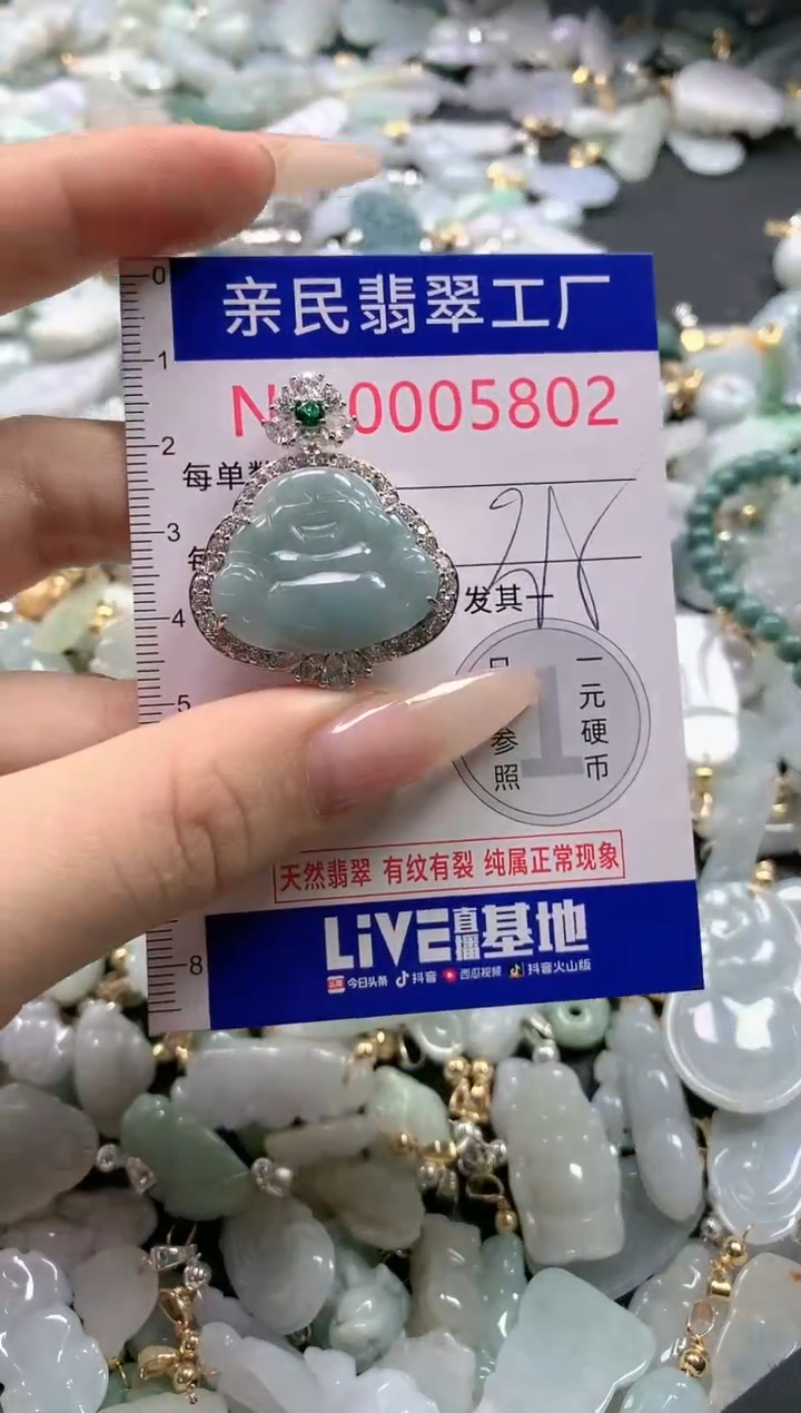 【闪购商品】翡翠吊坠(不含链)未镶嵌5802