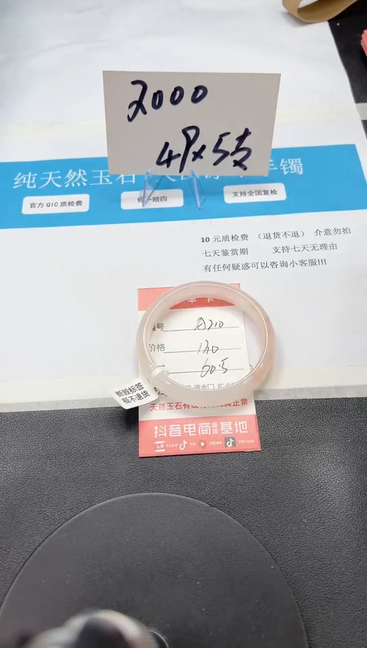 【闪购商品】石英质玉手镯未镶嵌A210-60.5