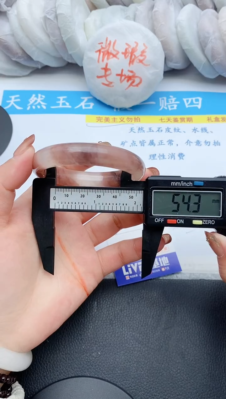 【闪购商品】石英质玉手镯未镶嵌167+53/54