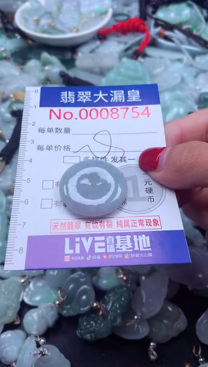 颈饰未镶嵌翡翠8754