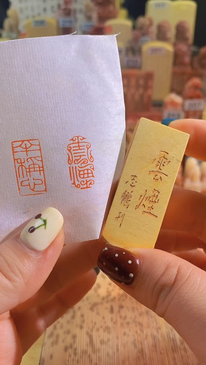 青田石印石zm59 云烟2*1有库存