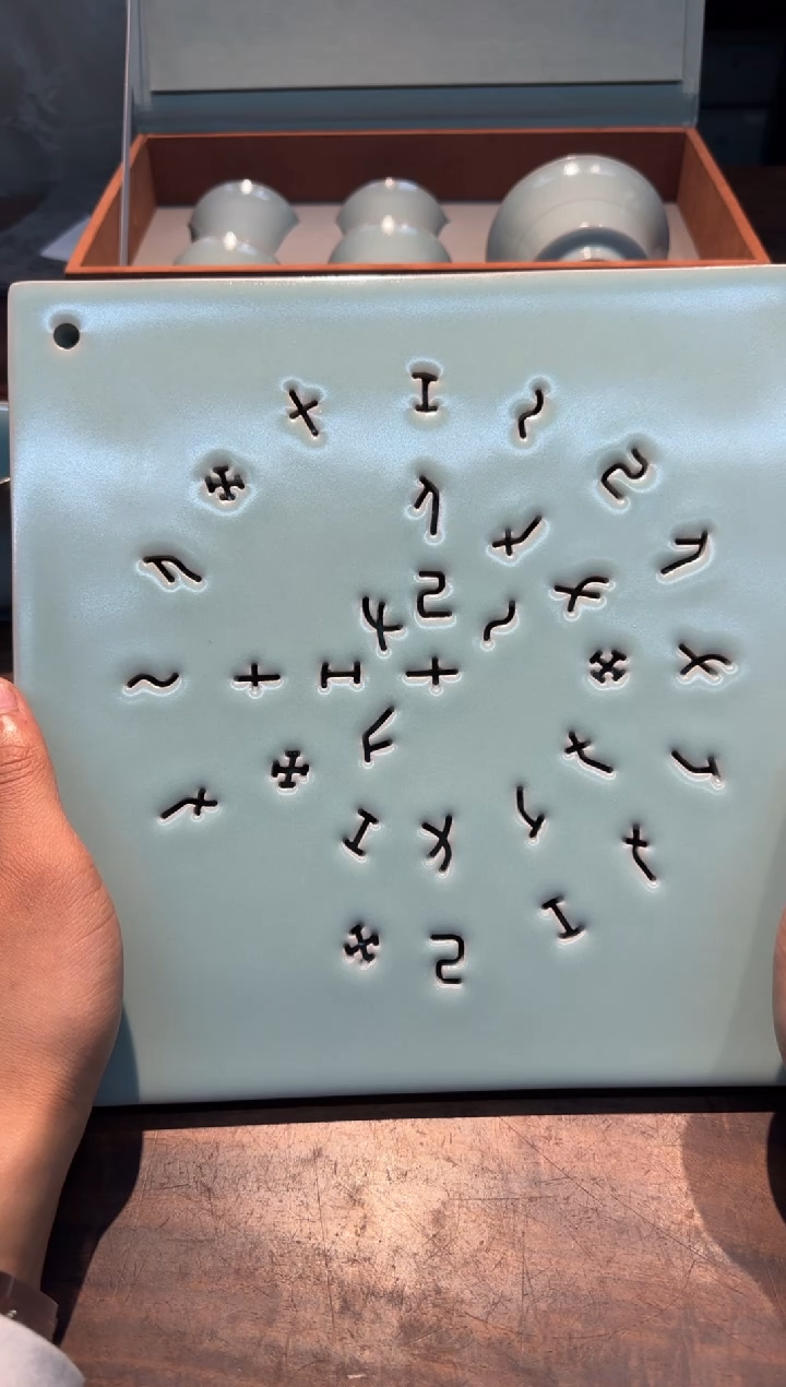 九道 汝窑 茶盘24*24cm