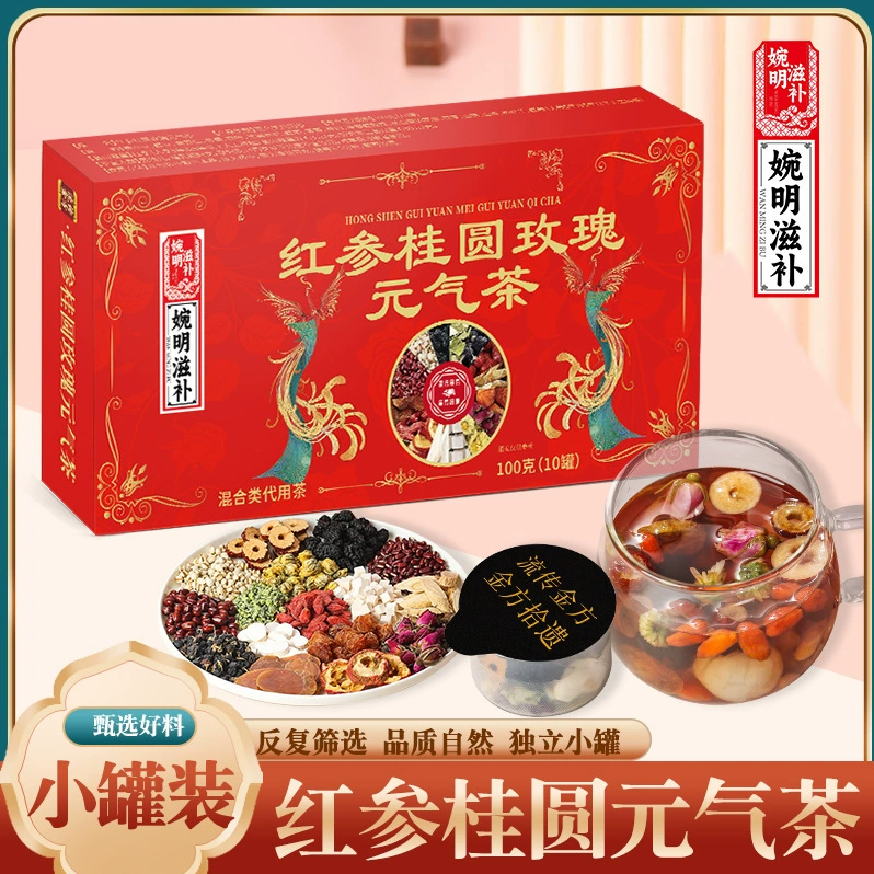 红参桂圆玫瑰元气茶 婉明滋补茶花茶女神茶养生茶玫瑰花茶