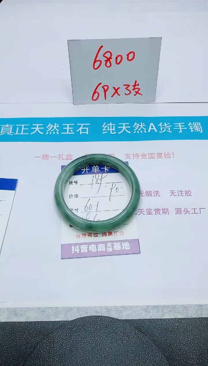【闪购商品】石英质玉手镯未镶嵌189