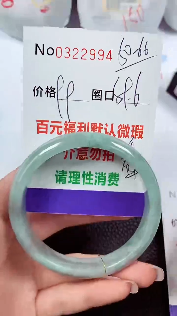 【闪购商品】翡翠手镯未镶嵌00322994
