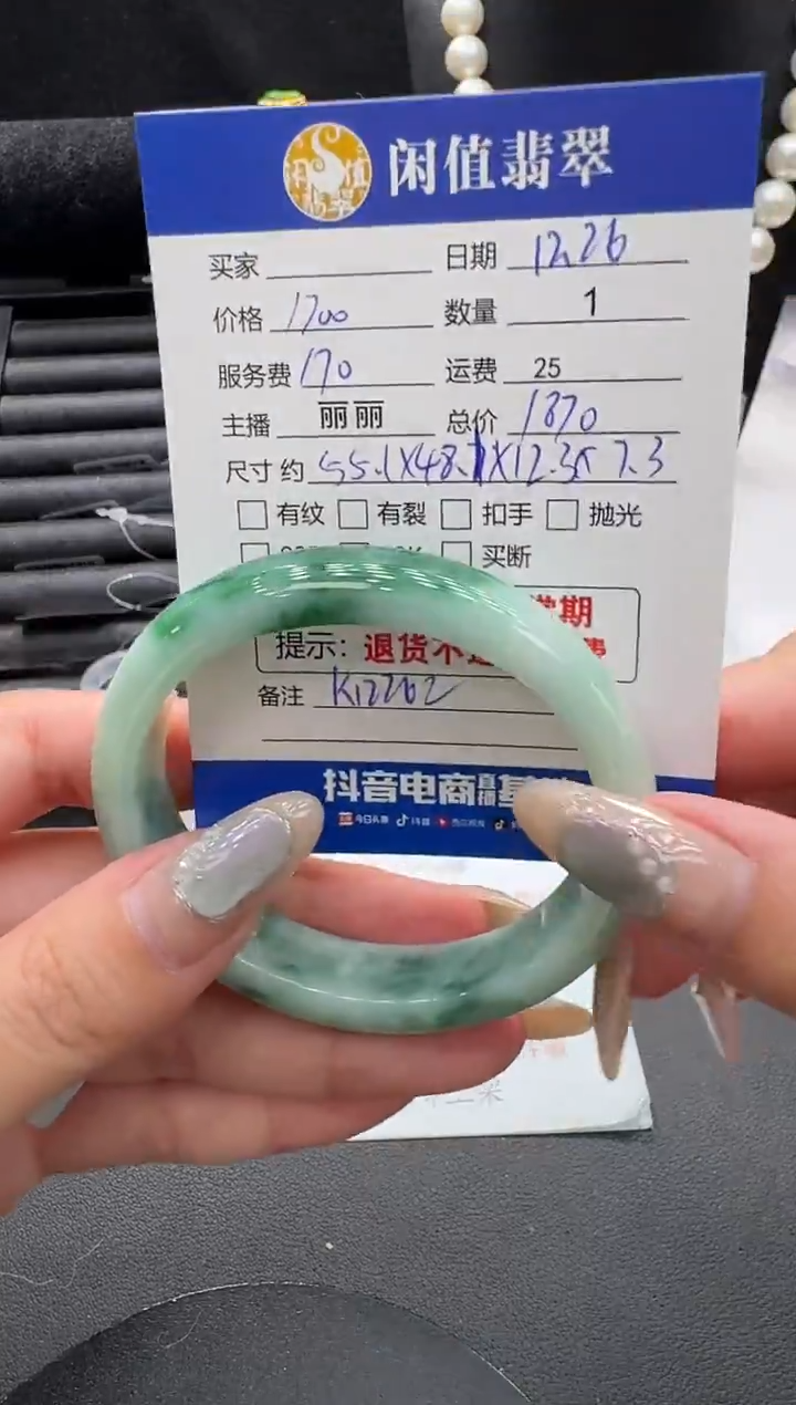 未镶嵌手镯翡翠翡翠手镯