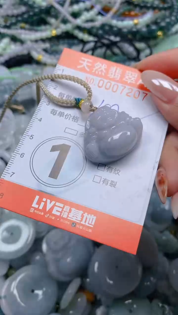 颈饰未镶嵌翡翠闪购0007207