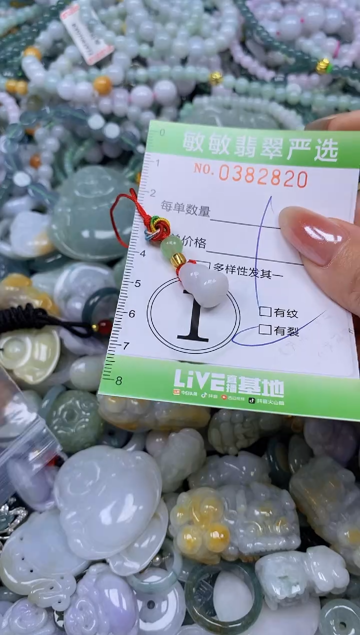 颈饰未镶嵌翡翠闪购0382820