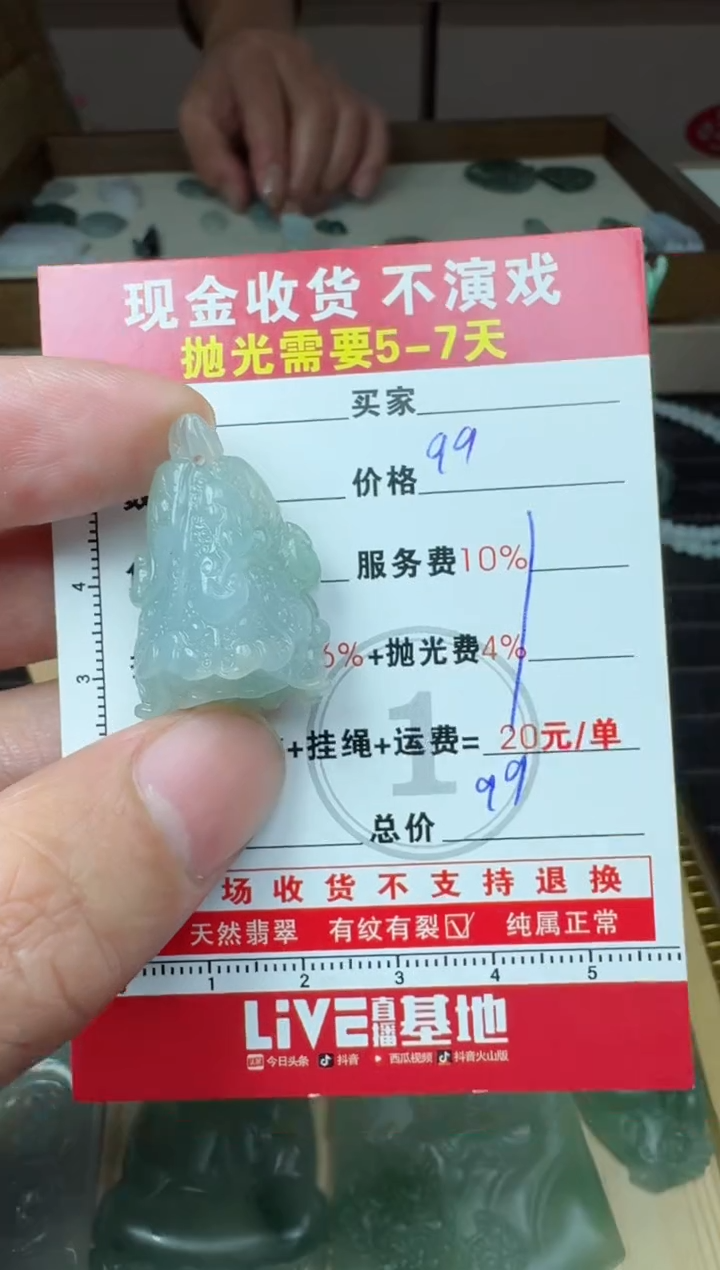 未镶嵌定制翡翠0450662684