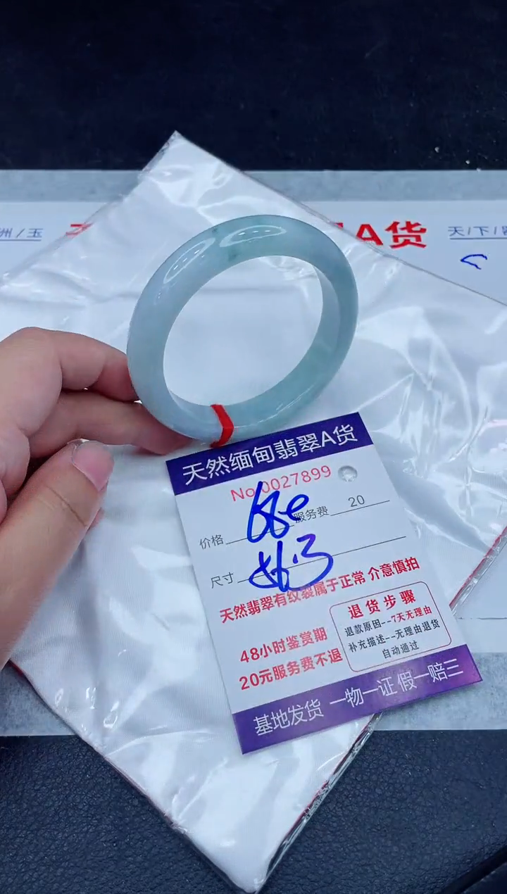 未镶嵌手镯翡翠680.00000