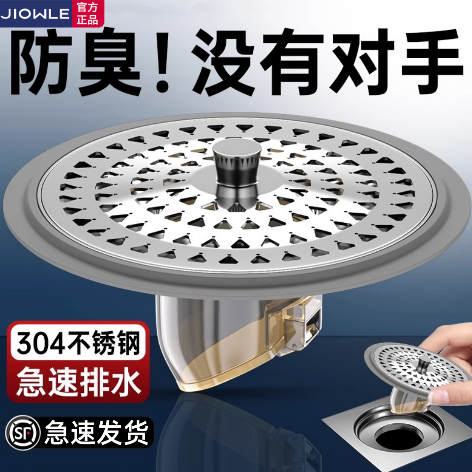 卫生间地漏防臭器厕所通用内芯防虫下水管道密封闭口盖防返臭神器