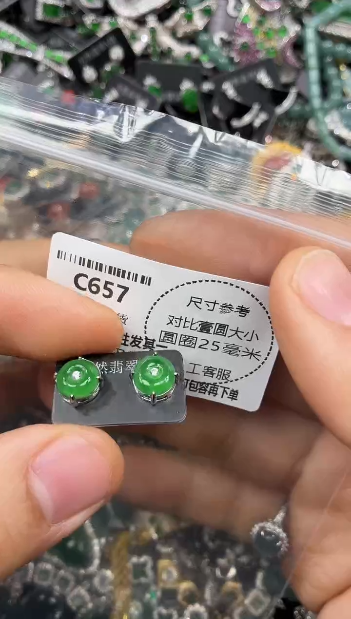颈饰未镶嵌翡翠C657耳钉