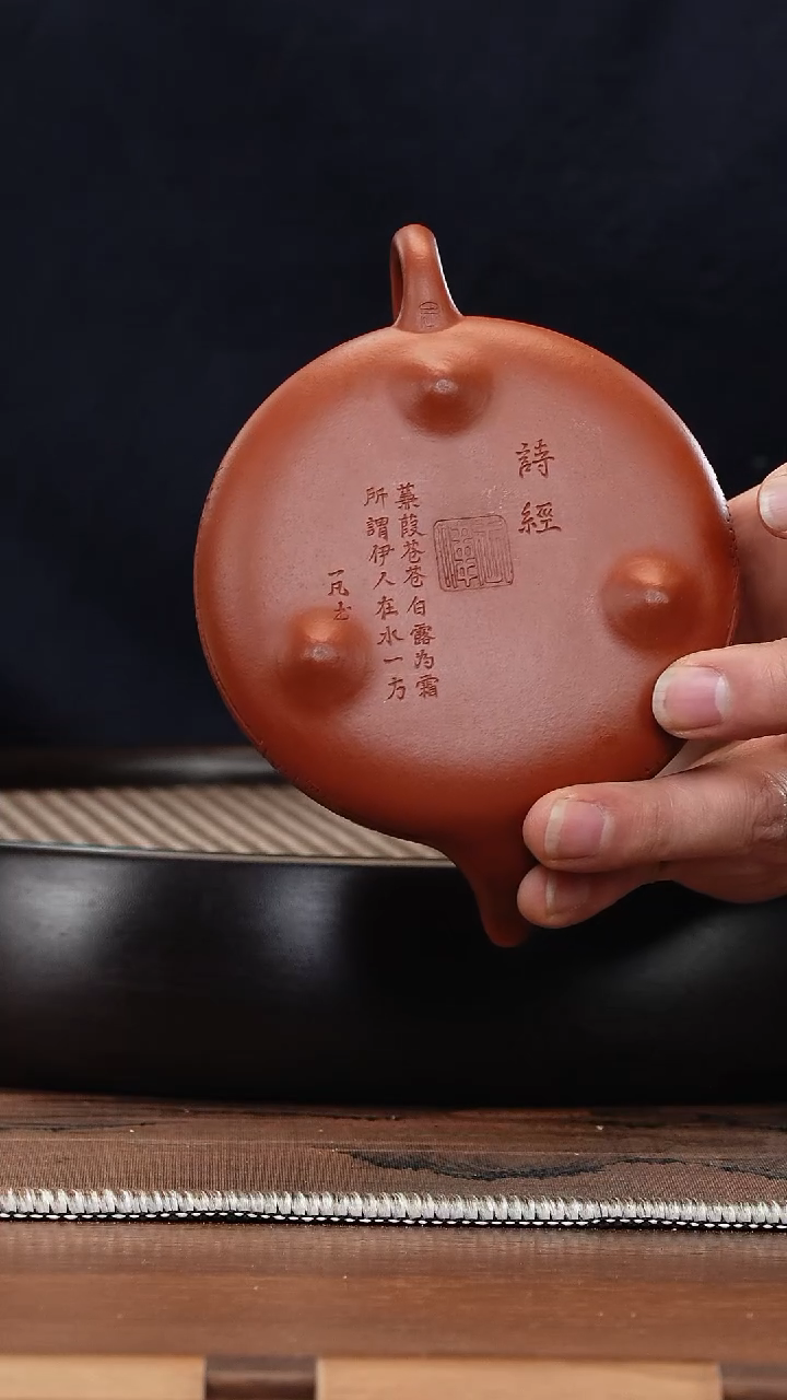 【闪购商品】紫砂茶壶《清》王伟朱泥汉棠石瓢（底刻诗经蒹葭）