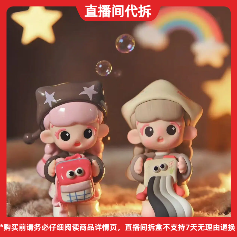 （代拆）倒倒灵魂灌溉系列潮玩盲盒手办摆件