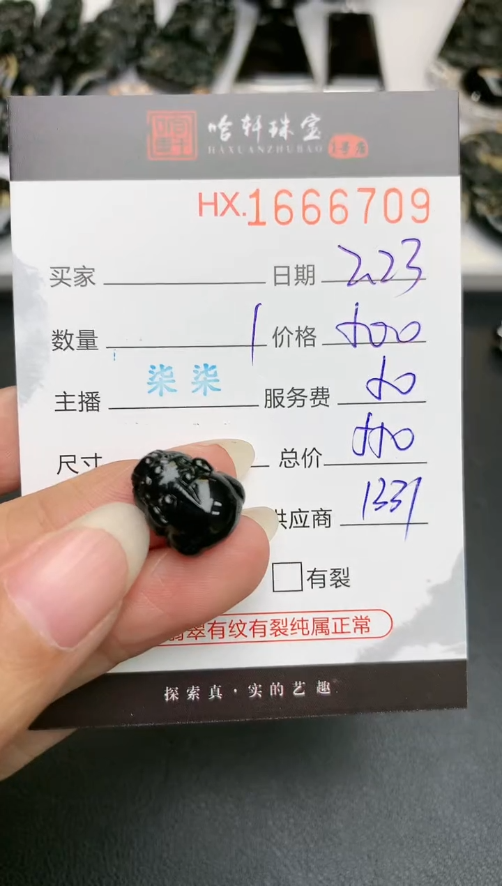 【闪购商品】翡翠挂件未镶嵌哈轩 挂件1
