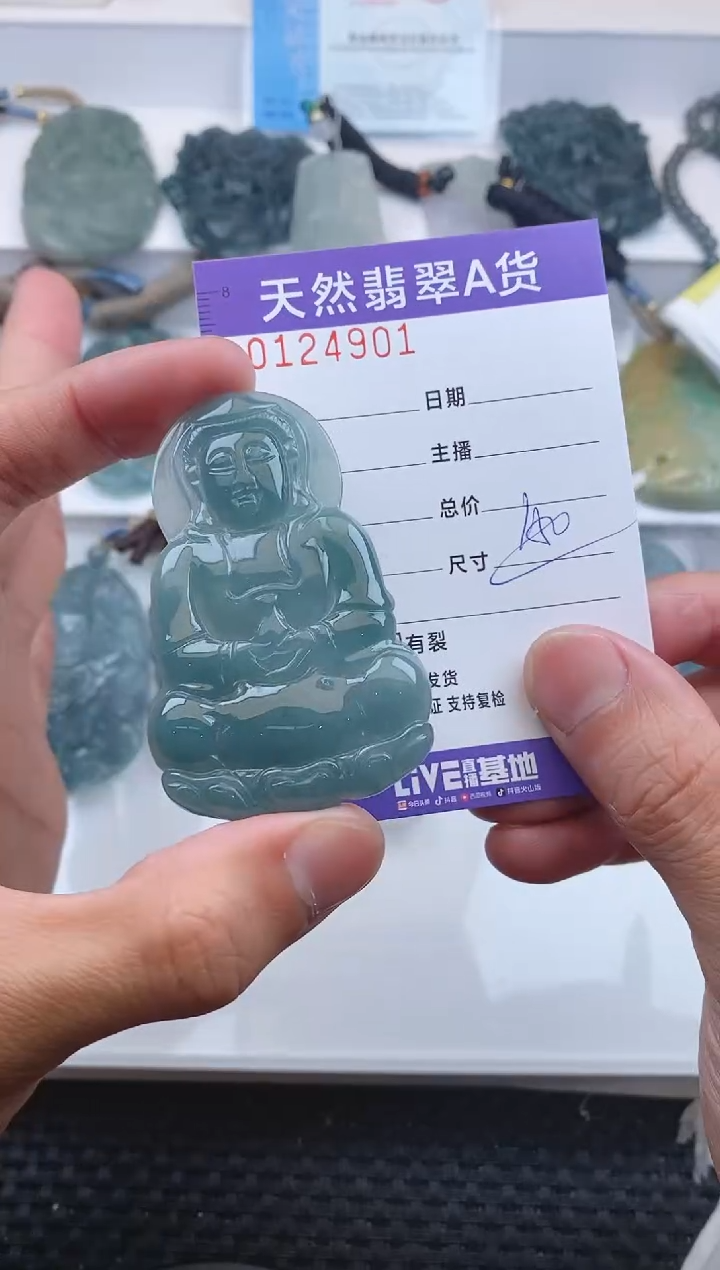 【闪购商品】翡翠颈饰未镶嵌4901......