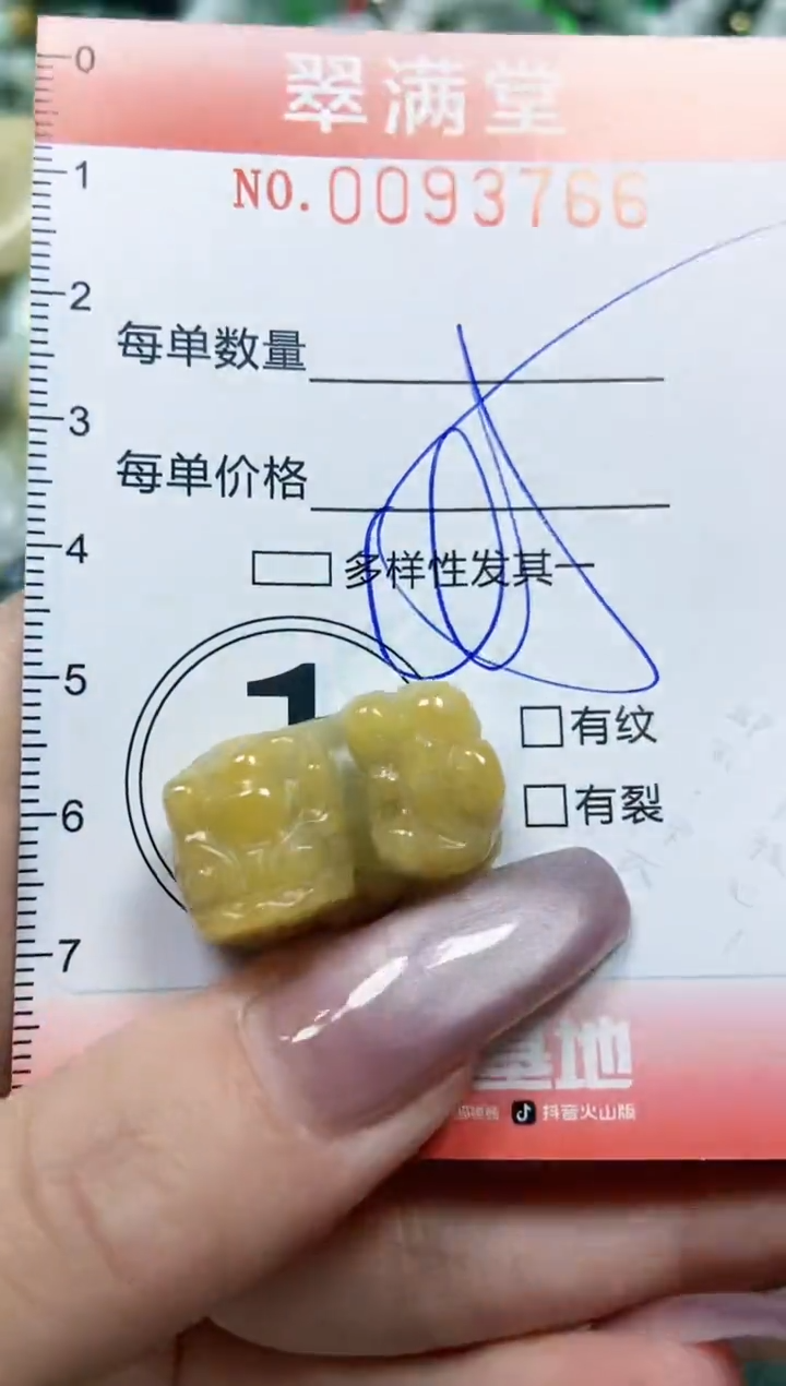 【闪购商品】翡翠颈饰未镶嵌闪购0093766
