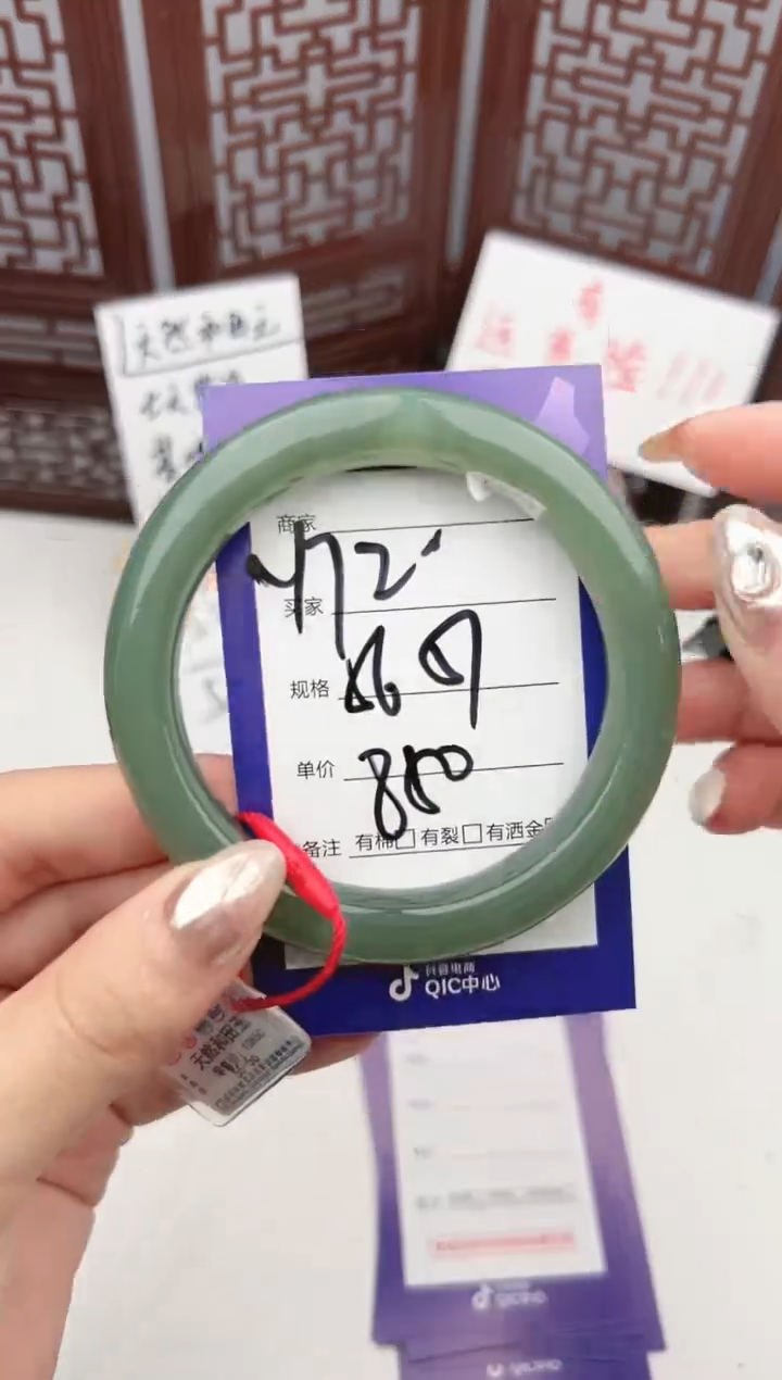 【闪购商品】和田玉手镯未镶嵌微色差Y72