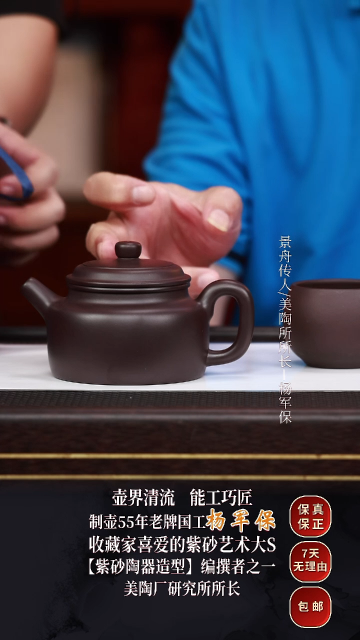 茶壶紫砂YJB13德钟黑墩头300cc