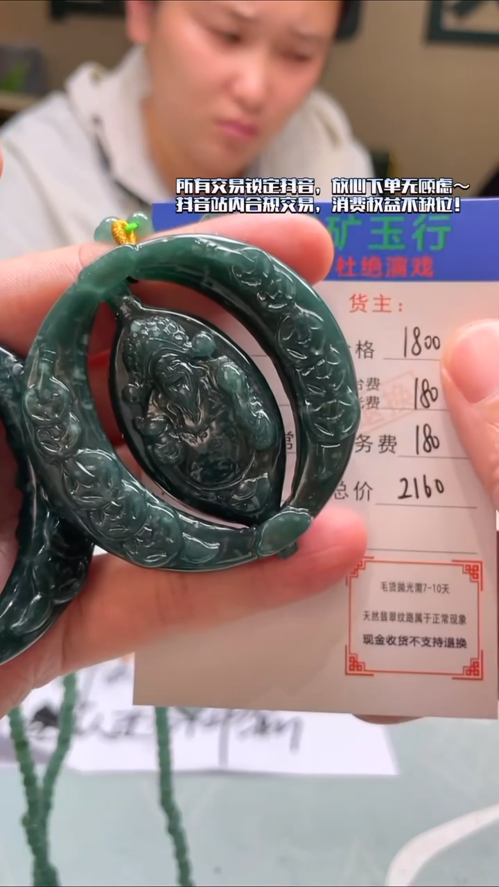 未镶嵌定制翡翠ゞ****࿐毛货-不退不换-多样性-发两件