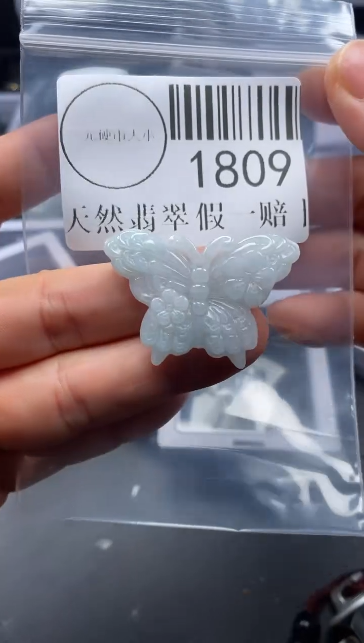 吊坠(不含链)未镶嵌翡翠1809