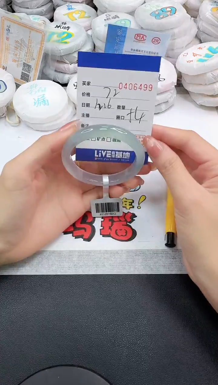 手镯玛瑙/玉髓未镶嵌6499