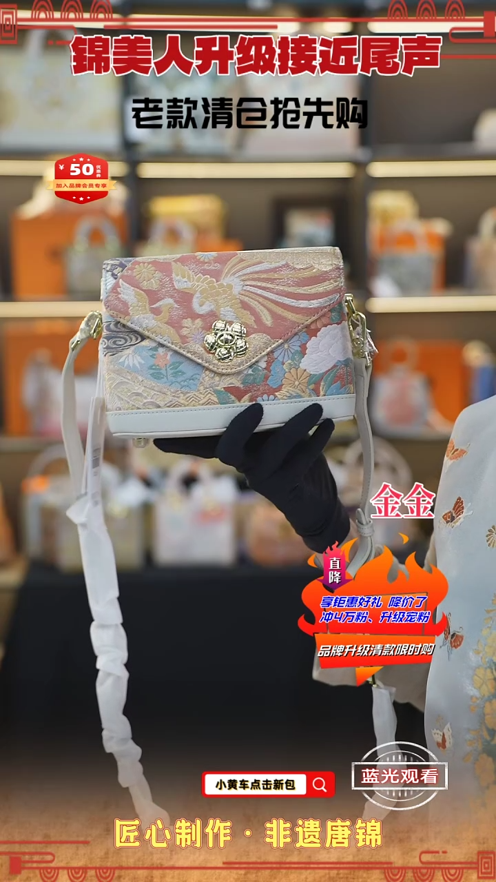 【闪购商品】织绣金金非遗唐锦清仓特价定向梅花盒子-11级