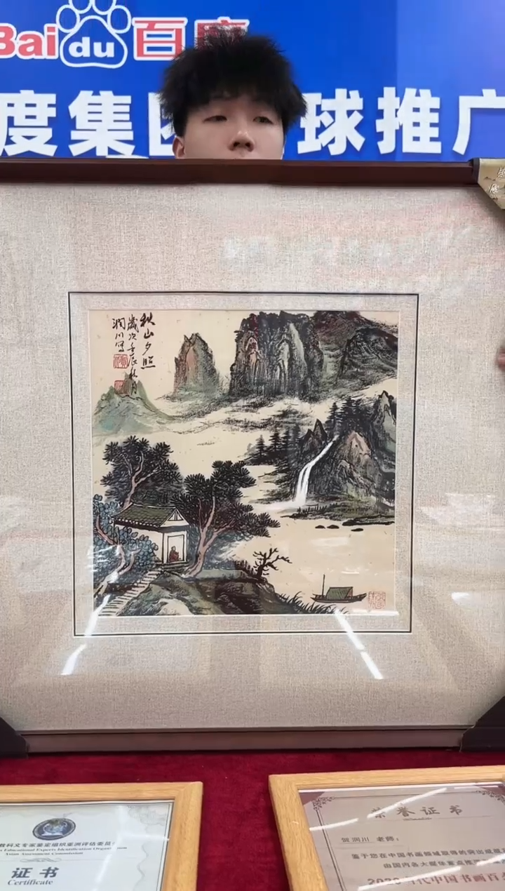 国画贺润川-国画山水1平尺