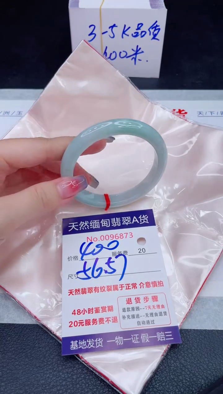 未镶嵌手镯翡翠400.00