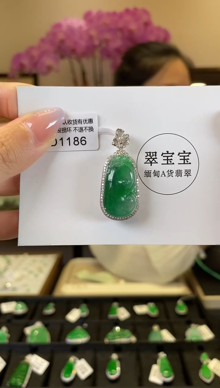 【闪购商品】翡翠颈饰18K金镶嵌D1186 如意 含运营费