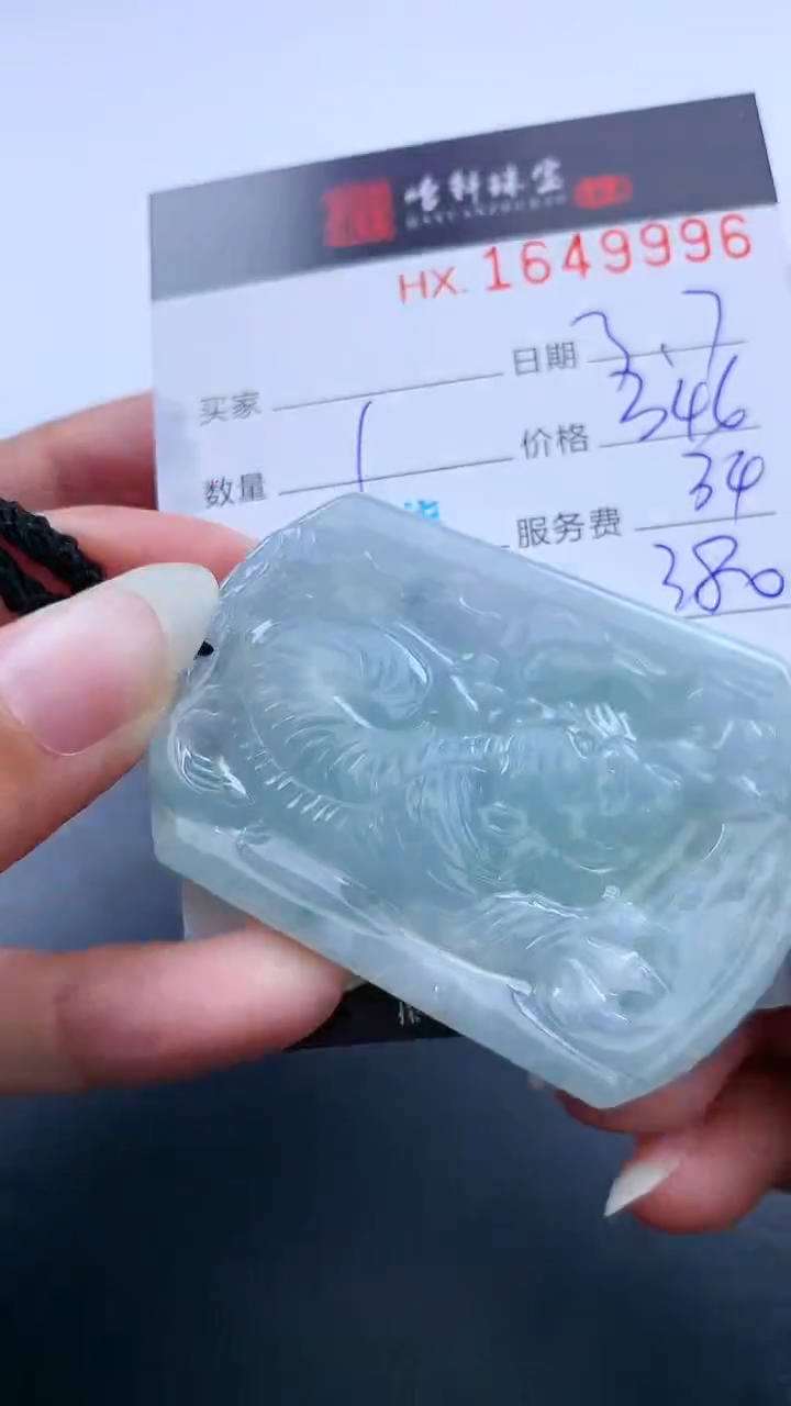 【闪购商品】翡翠挂件未镶嵌哈轩 挂件1