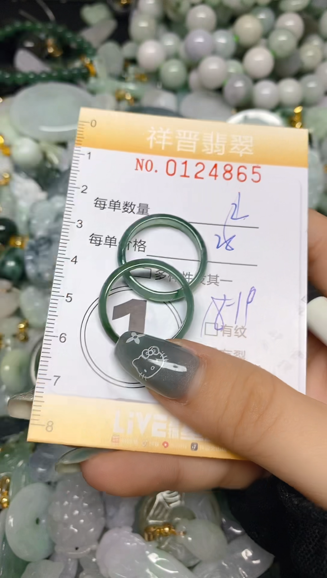 【闪购商品】翡翠颈饰未镶嵌闪购0124865