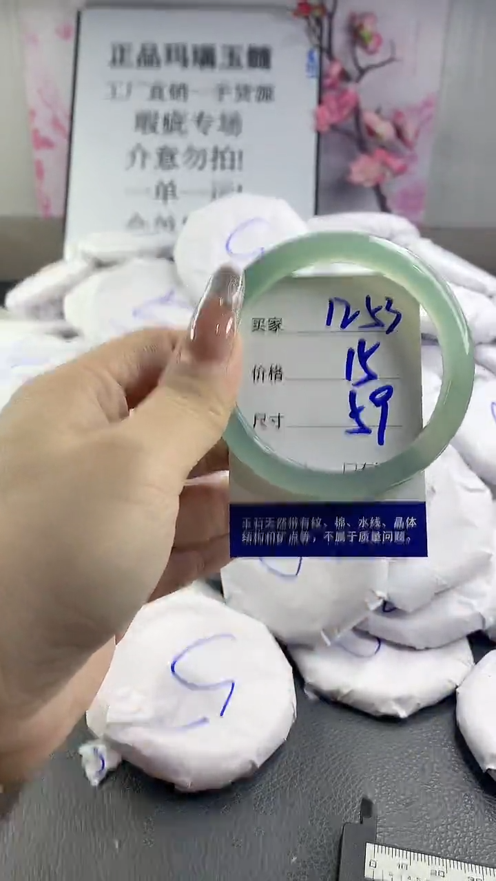 玛瑙/玉髓手镯未镶嵌1253