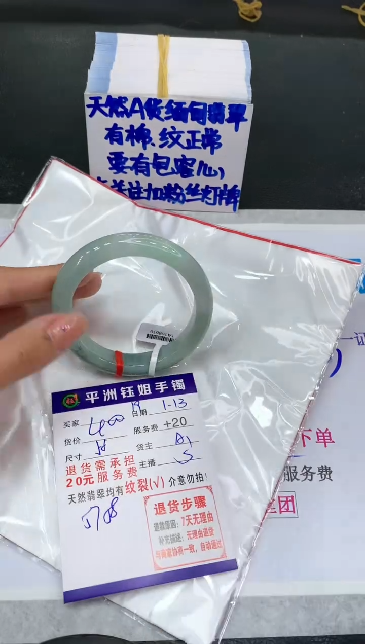 【闪购商品】翡翠手镯未镶嵌1111111111