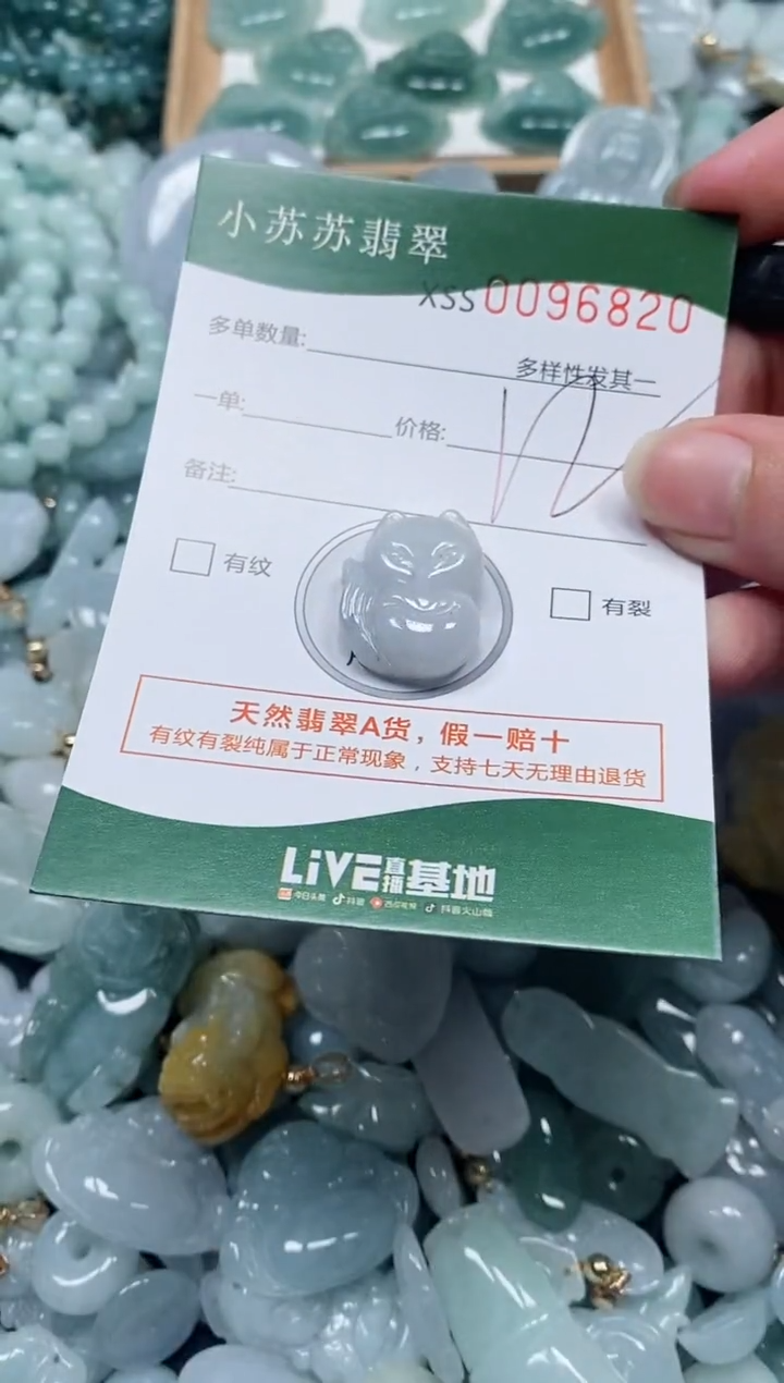 【闪购商品】翡翠颈饰未镶嵌闪购商品0096820