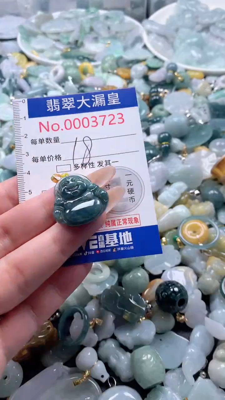 【闪购商品】翡翠吊坠(不含链)未镶嵌3723