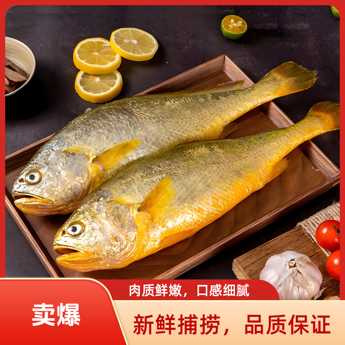 【整条】渤海湾黄花鱼深海4斤装品质新鲜冷冻顺丰包邮