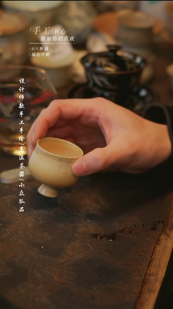 陶766【溯本】**瓷片**同款一个